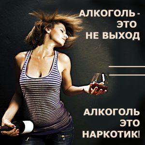 алкоголь это наркотик
